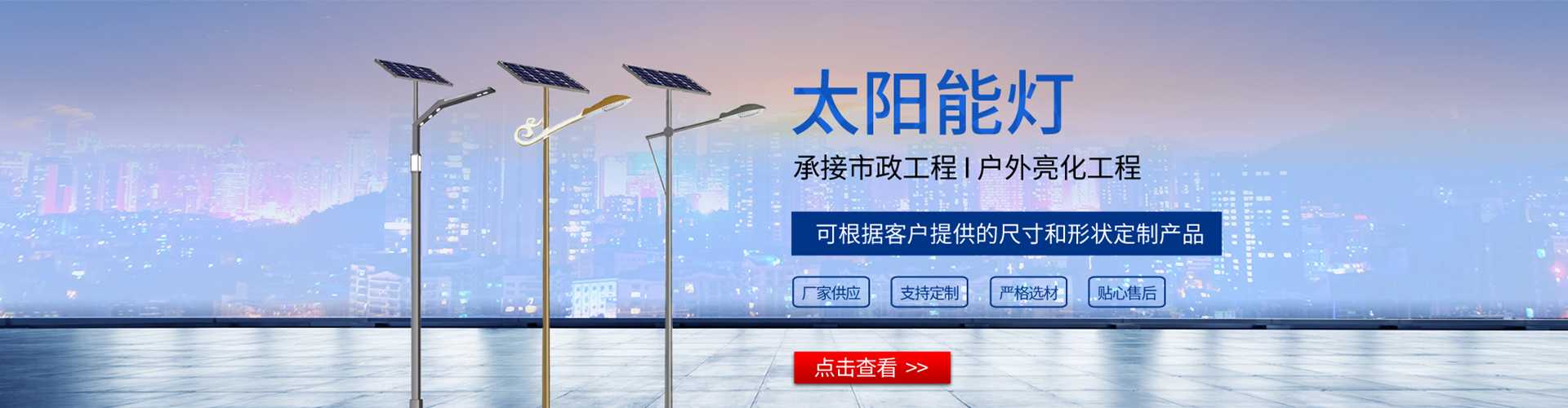 甘德县太阳能路灯哪家好